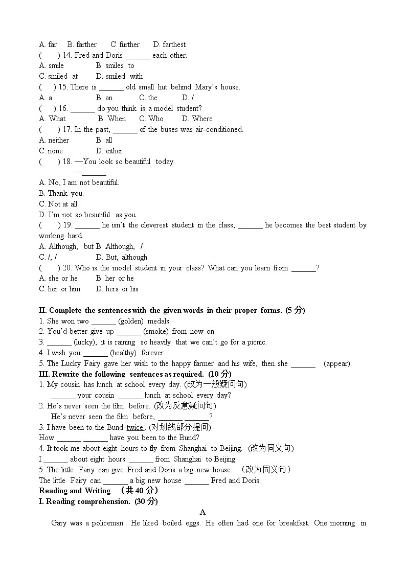 牛津上海版七年级下册英语Module 2 Unit 5同步验收练习（附答案）第2页