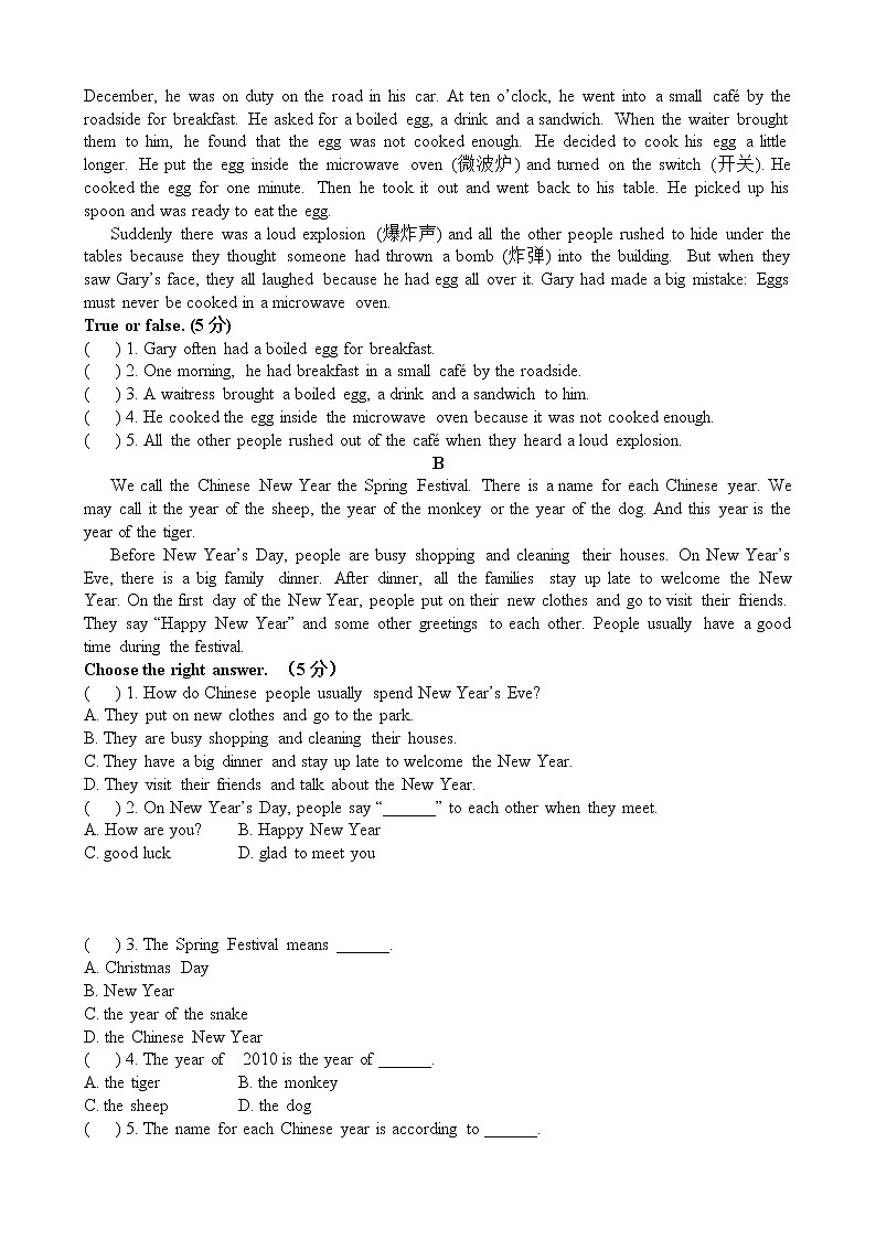 牛津上海版七年级下册英语Module 2 Unit 5同步验收练习（附答案）第3页