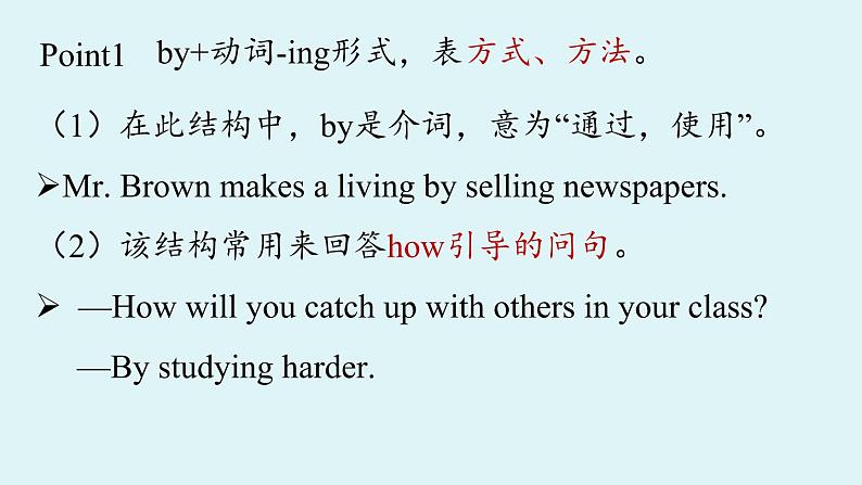 人教新目标（Go For It)九年级上册 Unit1 How can we become good learners Section A Grammar Focus-4c（PPT课件）07