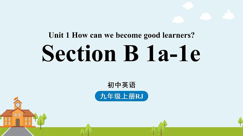 Unit1 How can we become good learners Section B 1a-1e第1页