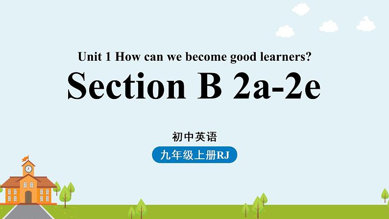 人教新目标（Go For It)九年级上册 Unit1 How can we become good learners Section B 2a-2e（PPT课件）01