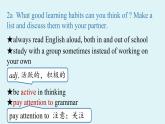 人教新目标（Go For It)九年级上册 Unit1 How can we become good learners Section B 2a-2e（PPT课件）