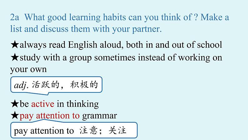 人教新目标（Go For It)九年级上册 Unit1 How can we become good learners Section B 2a-2e（PPT课件）04