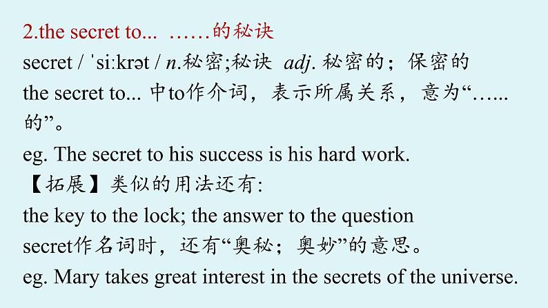 人教新目标（Go For It)九年级上册  Unit1 How can we become good learners SectionA 3a-3b（PPT课件）08