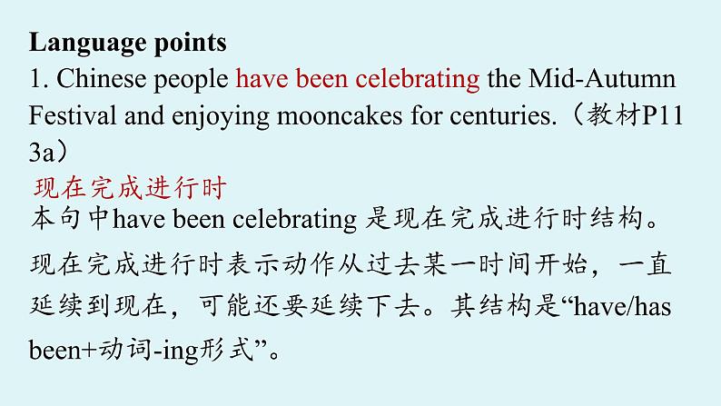 人教新目标（Go For It)九年级上册 Unit2 I think that mooncakes are delicious! Section A 3a-3c（PPT课件）08