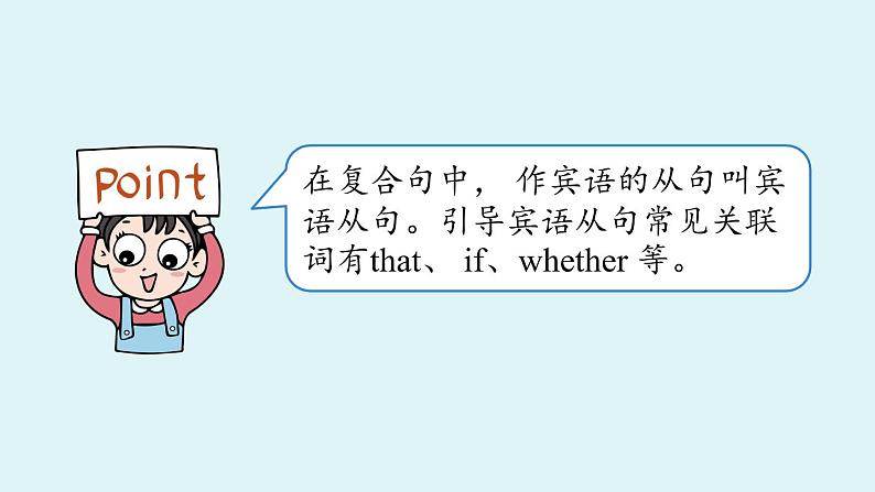 人教新目标（Go For It)九年级上册 Unit2 I think that mooncakes are delicious! Section A Grammar Focus-4c（PPT课件）04