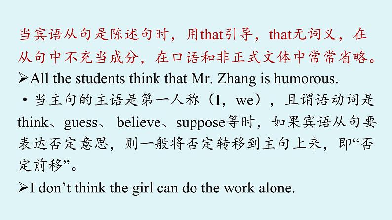 人教新目标（Go For It)九年级上册 Unit2 I think that mooncakes are delicious! Section A Grammar Focus-4c（PPT课件）05