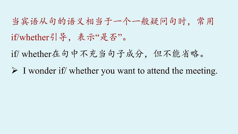 人教新目标（Go For It)九年级上册 Unit2 I think that mooncakes are delicious! Section A Grammar Focus-4c（PPT课件）06