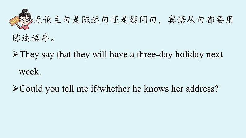 人教新目标（Go For It)九年级上册 Unit2 I think that mooncakes are delicious! Section A Grammar Focus-4c（PPT课件）08