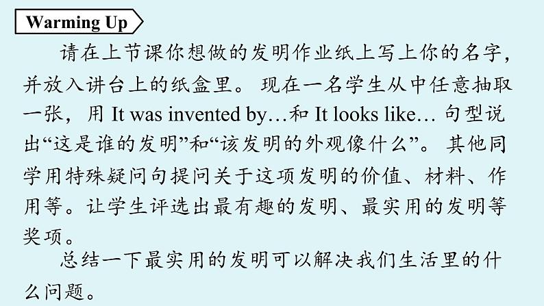 人教新目标（Go For It)九年级上册2021--2022学年 Unit6 When was it invented Section B 3a-self check（PPT课件）第3页