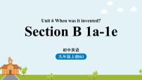 初中英语人教新目标 (Go for it) 版九年级全册Section B教学课件ppt