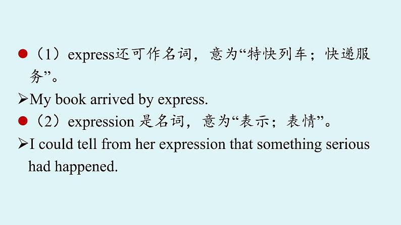 人教新目标（Go For It)九年级上册 Unit8 It must belong to Carla. Section B 2a-2e（PPT课件）08