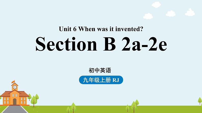 人教新目标（Go For It)九年级上册 Unit6 When was it invented Section B 2a-2e（PPT课件）01