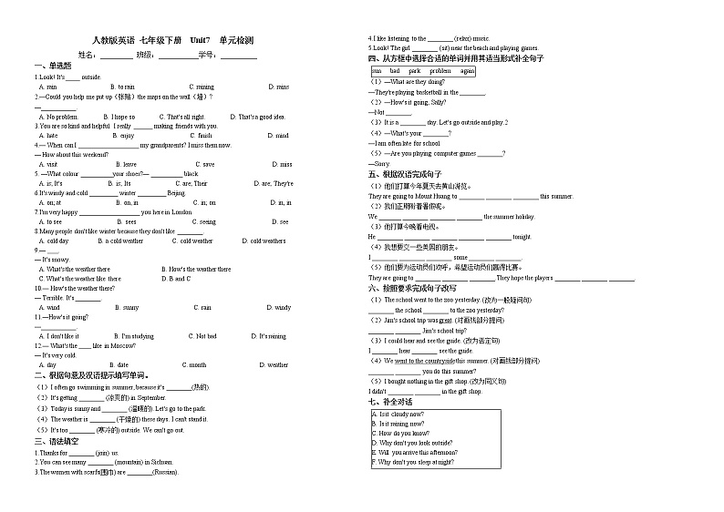 2020-2021学年 人教版英语 七年级下册  Unit 7  单元检测（有答案）01