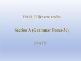 2020-2021学年人教版英语七年级下册Unit 10 I'd like some noodles.-Section A(Grammar Focus-3c)课件