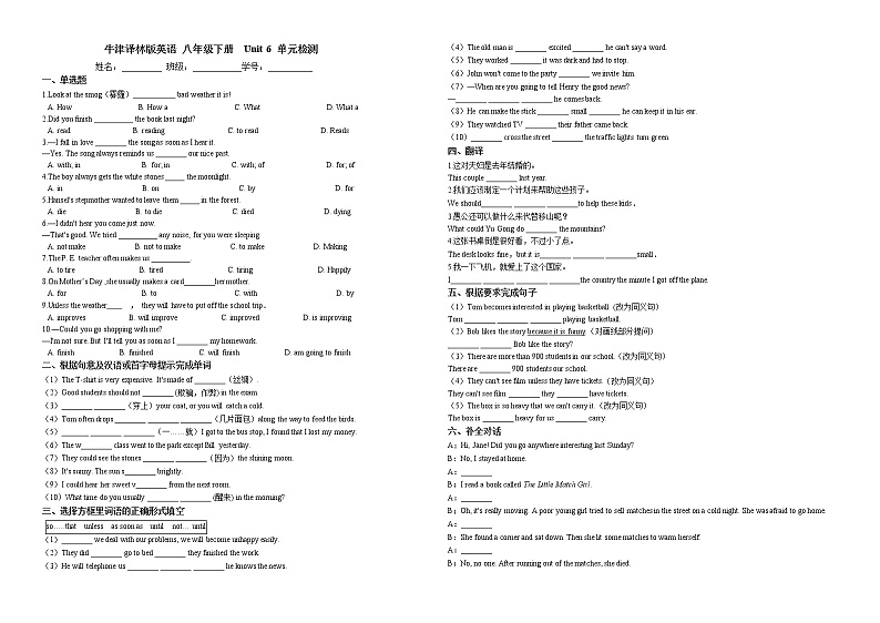 2020-2021学年 牛津译林版英语 八年级下册  Unit 6 单元检测（有答案）第1页