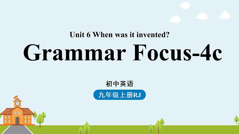 人教新目标（Go For It)九年级上册 Unit6 When was it invented Section A Grammar Focus-4c（PPT课件）01