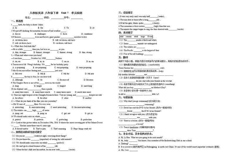 2020-2021学年 人教版英语 八年级下册  Unit 7  单元检测（有答案）第1页