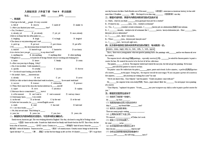 2020-2021学年 人教版英语 八年级下册  Unit 8 单元检测（含答案）01