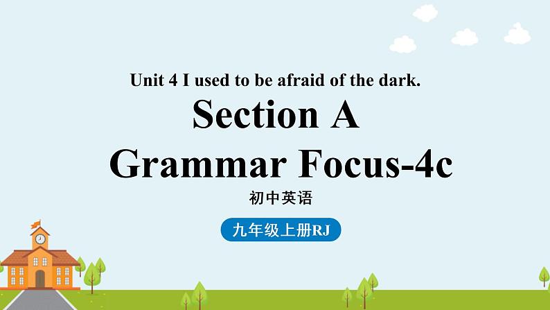 人教新目标（Go For It)九年级上册 Unit4 I used to be afraid of the dark. Section A Grammar Focus-4c（PPT课件）01