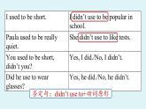 人教新目标（Go For It)九年级上册 Unit4 I used to be afraid of the dark. Section A Grammar Focus-4c（PPT课件）