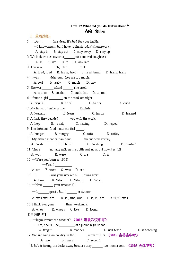 Unit 12 What did you do last weekend？巩固练习01