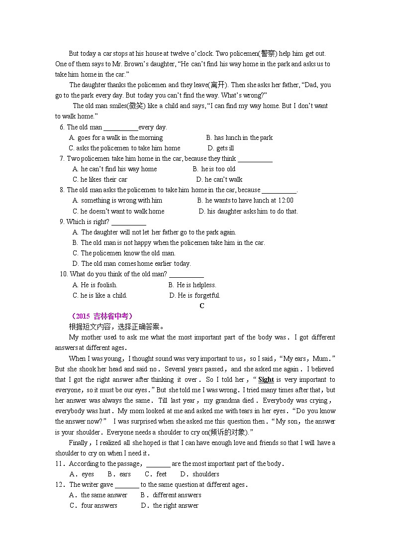 Unit 12 What did you do last weekend？巩固练习03