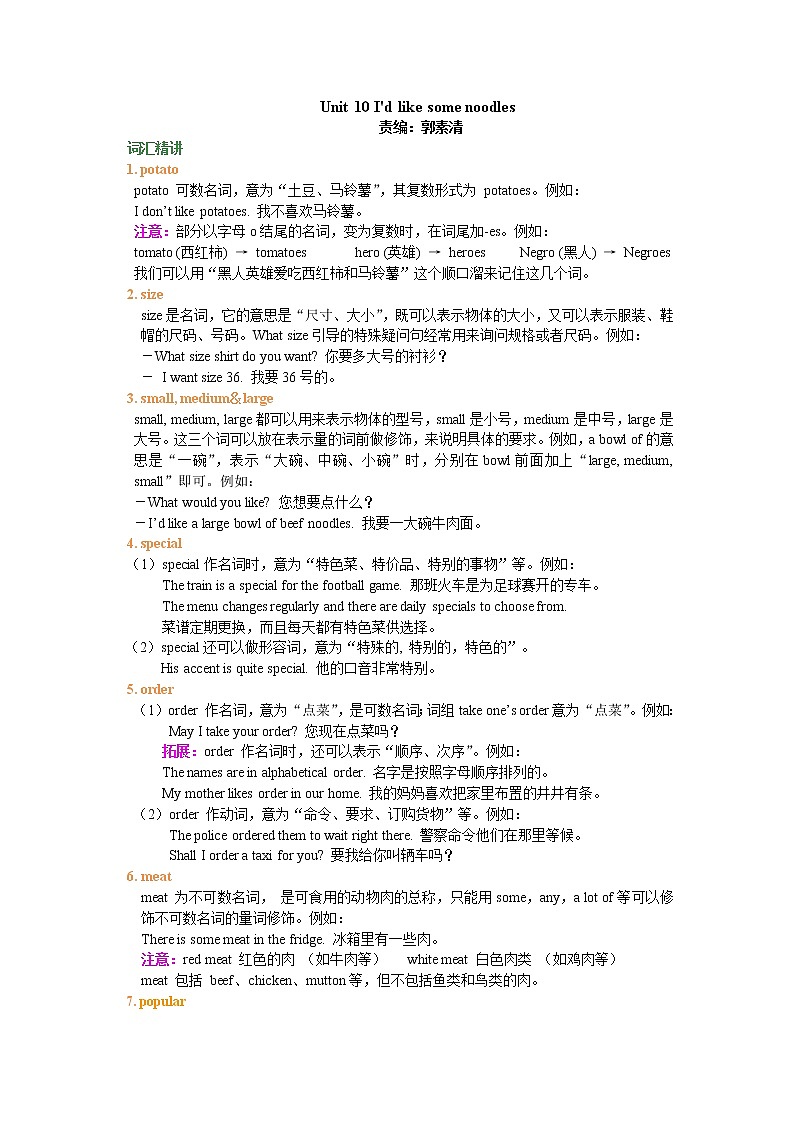 Unit 10 I'd like some noodles词句精讲精练01