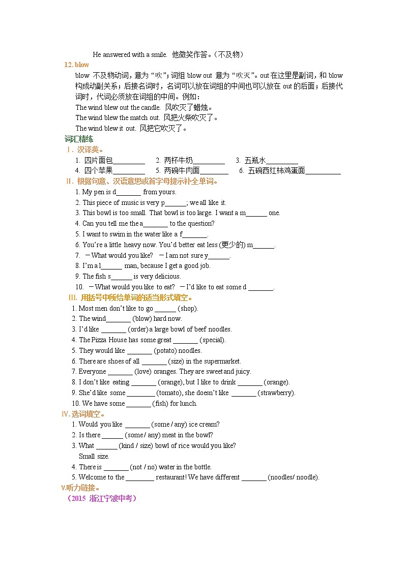 Unit 10 I'd like some noodles词句精讲精练03