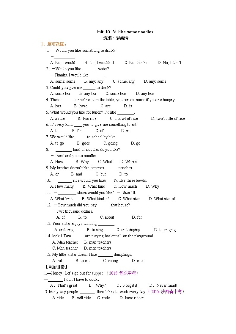Unit 10 I'd like some noodles巩固练习01