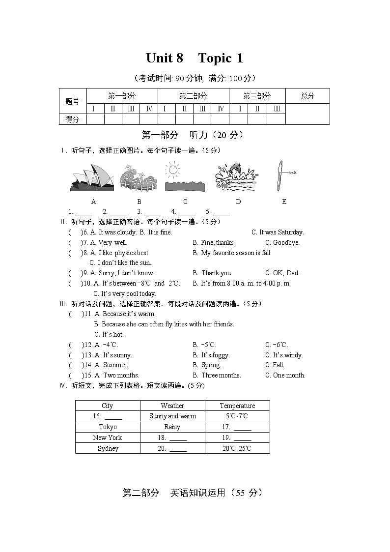 仁爱英语七年级下册Unit8Topic1检测试题及答案01