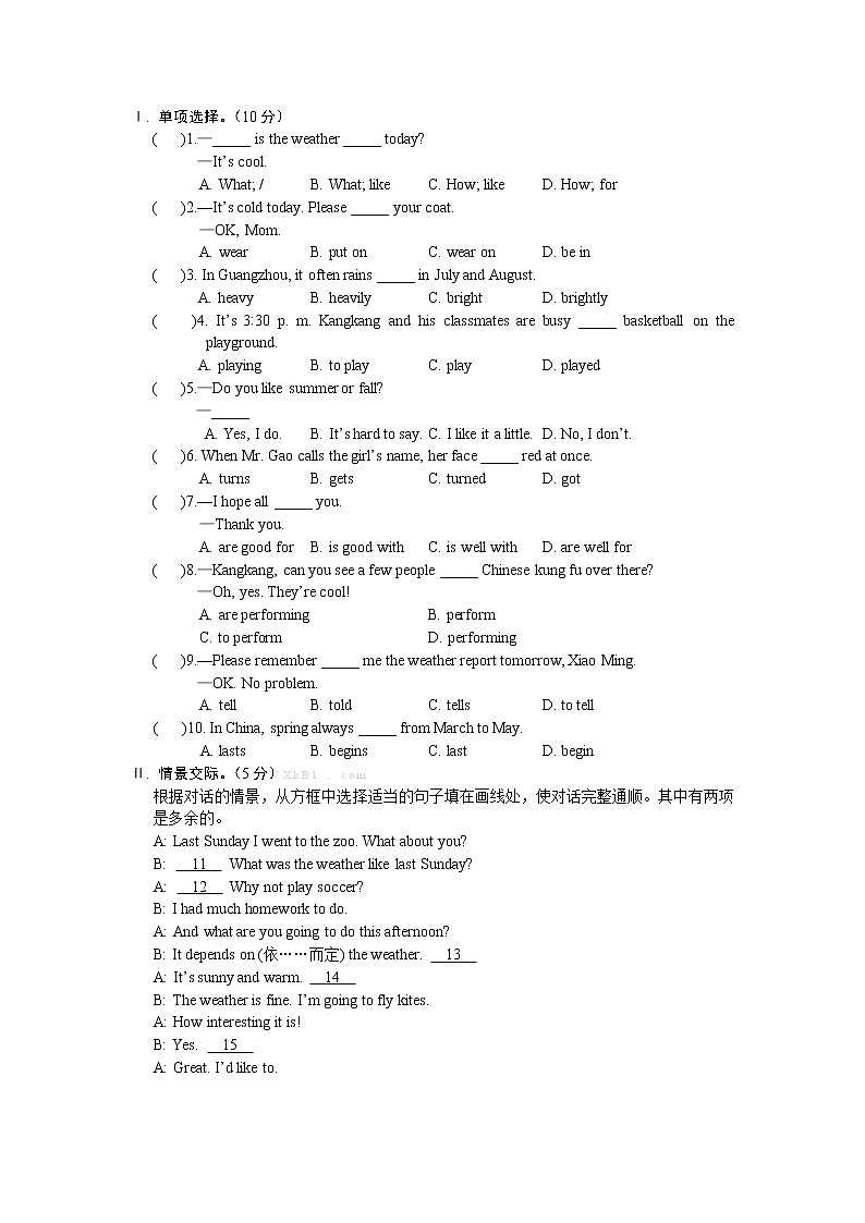 仁爱英语七年级下册Unit8Topic1检测试题及答案02