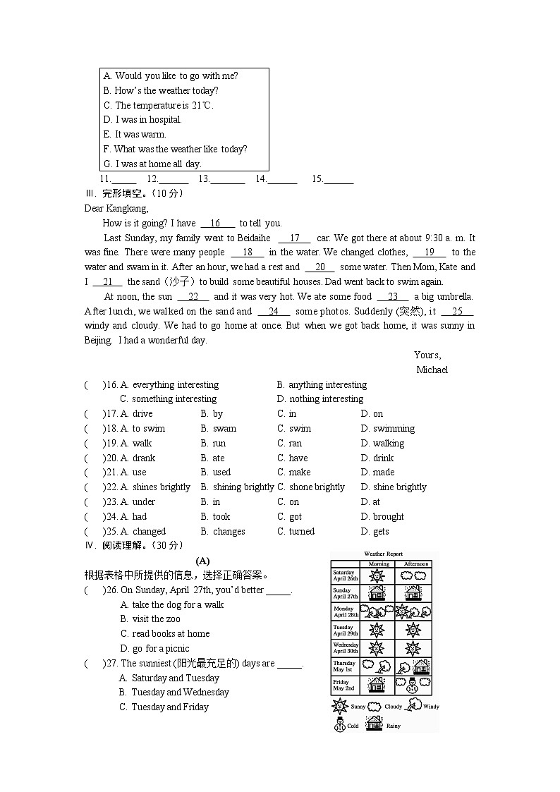 仁爱英语七年级下册Unit8Topic1检测试题及答案03