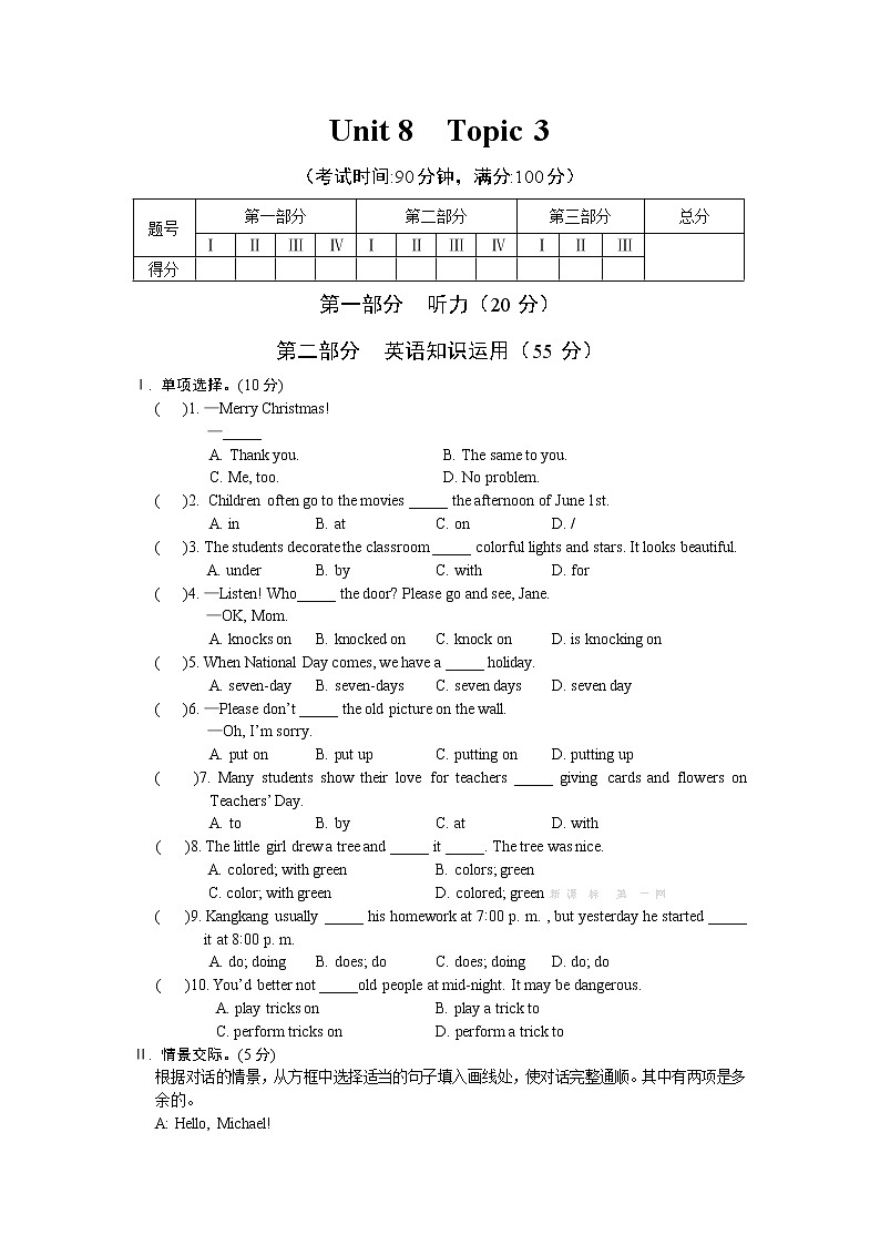 仁爱英语七年级下册Unit8Topic3检测试题及答案01
