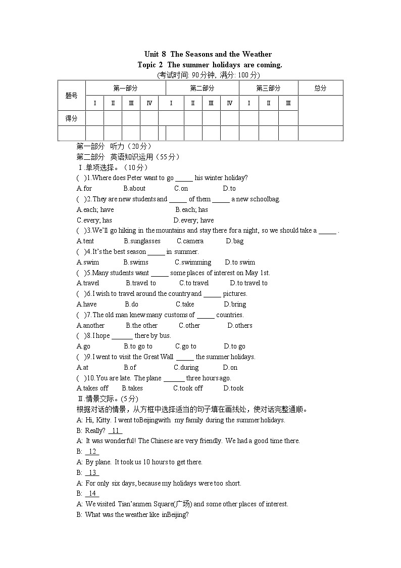 仁爱英语七年级下册Unit8Topic2检测试题及答案01