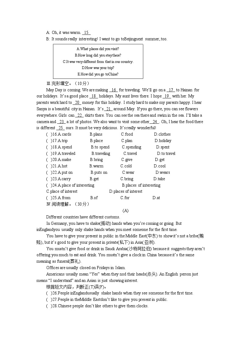 仁爱英语七年级下册Unit8Topic2检测试题及答案02