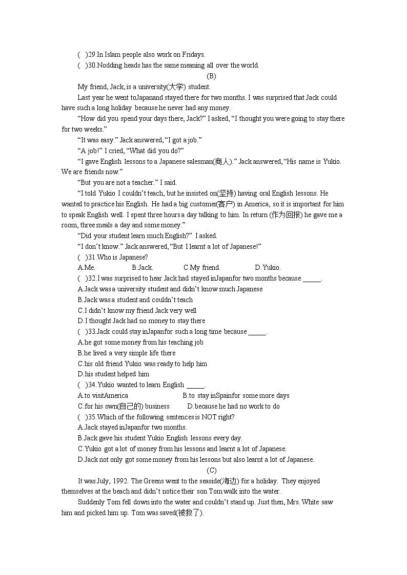 仁爱英语七年级下册Unit8Topic2检测试题及答案03