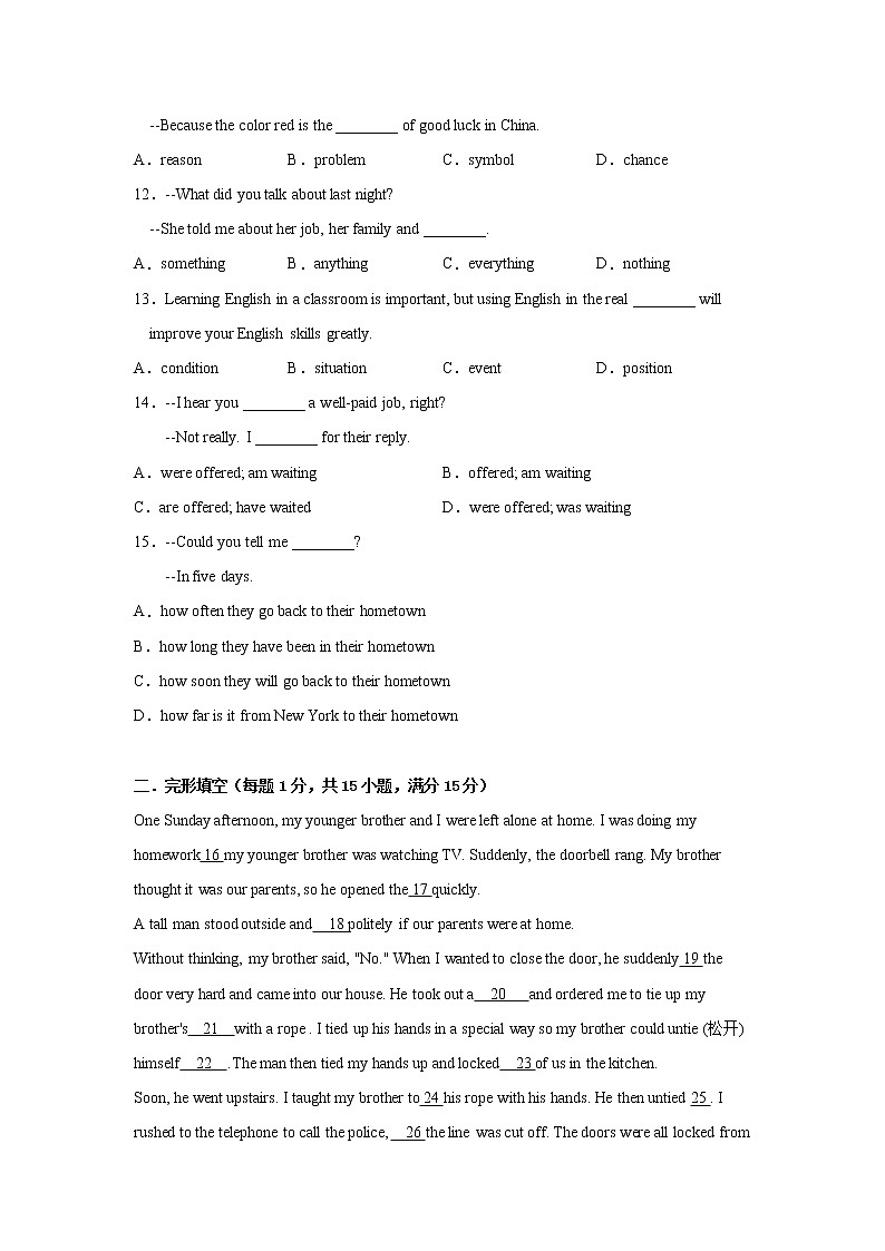 2021年江苏徐州中考模拟试题5第2页