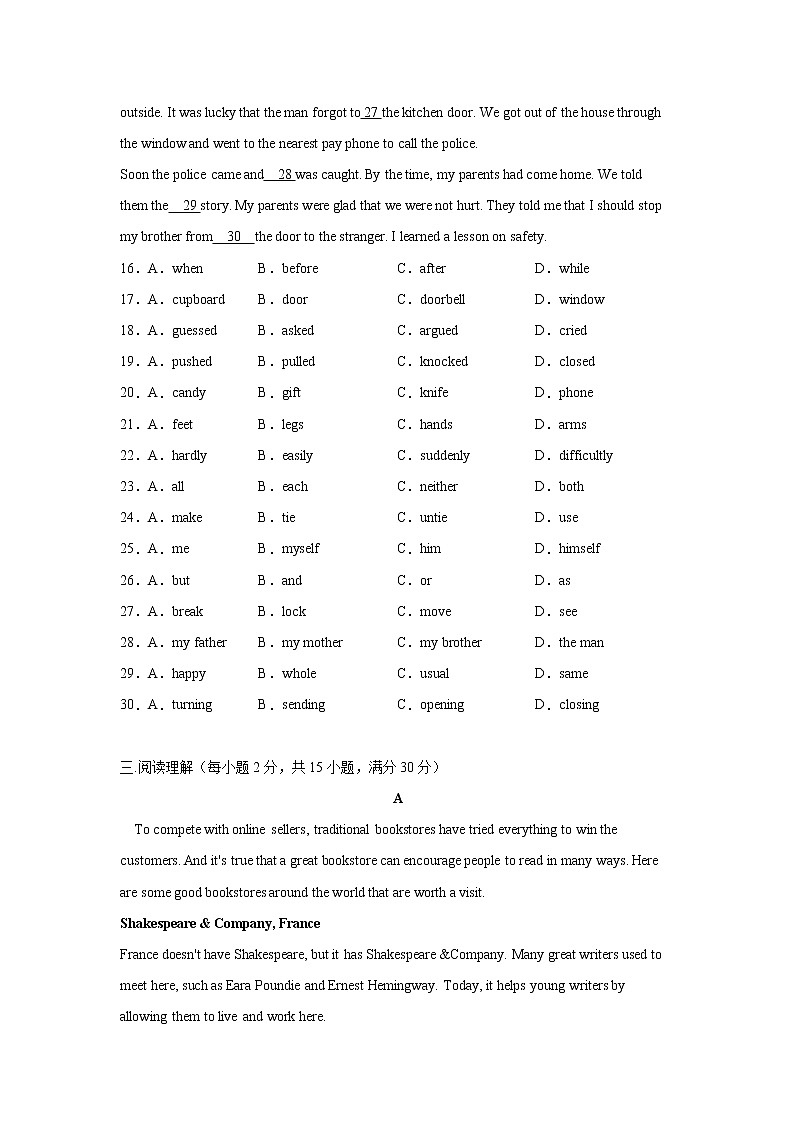 2021年江苏徐州中考模拟试题5第3页