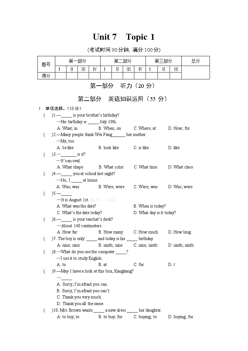 仁爱英语七年级下册Unit7Topic1检测试题及答案01