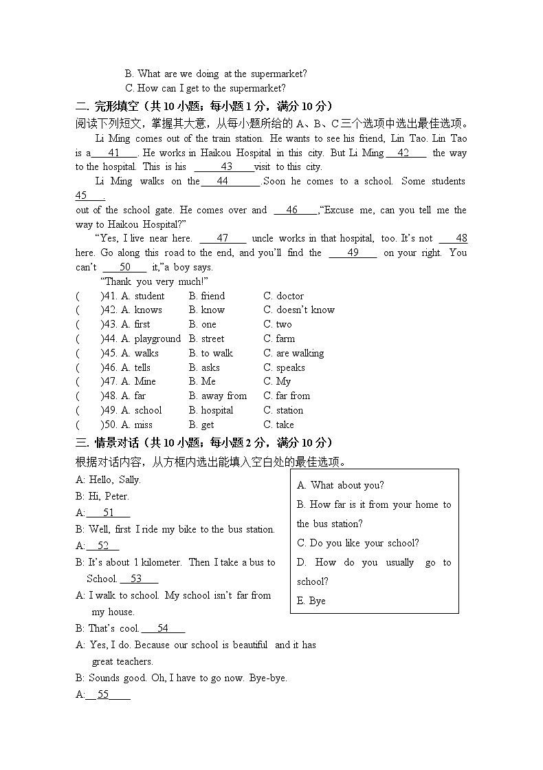 仁爱版七年级英语下期中考试卷及答案02
