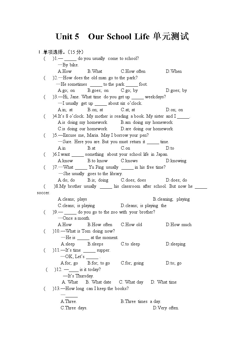 仁爱英语七年级下册第五单元测试题及答案第1页