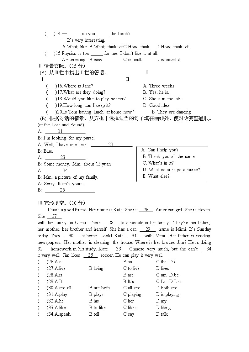 仁爱英语七年级下册第五单元测试题及答案第2页
