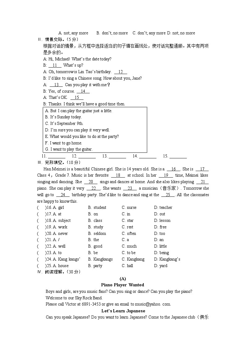 仁爱英语七年级下册Unit7Topic2测试题及答案第2页