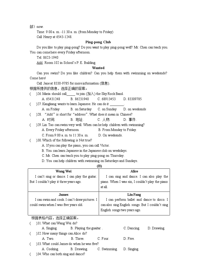 仁爱英语七年级下册Unit7Topic2测试题及答案第3页