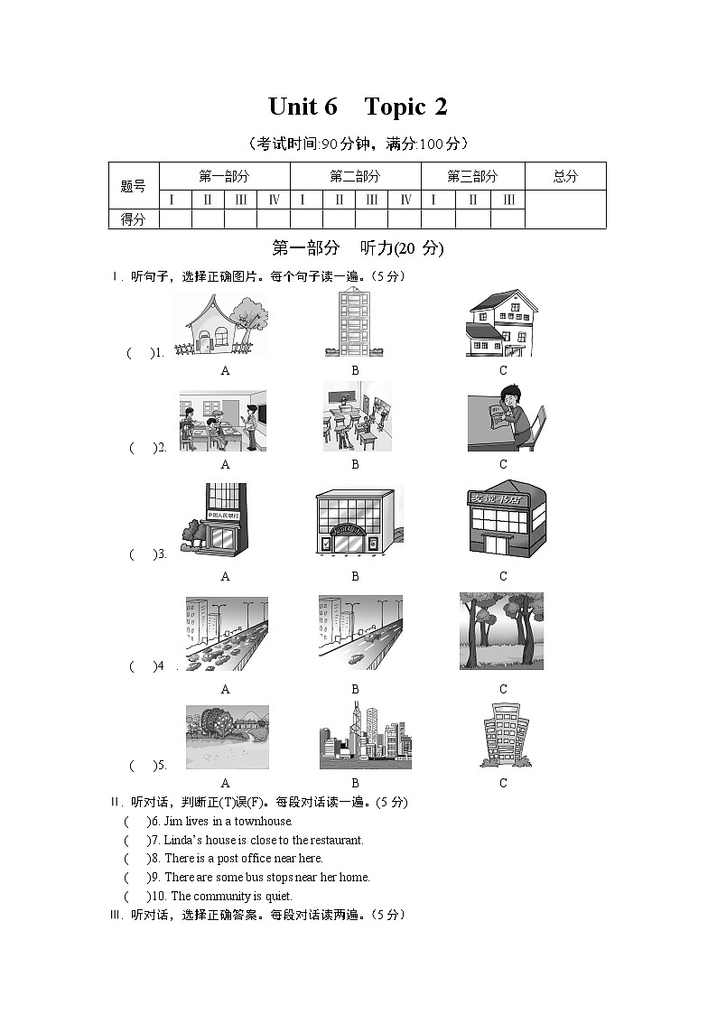 仁爱英语七年级下册Unit6Topic2检测试题及答案第1页