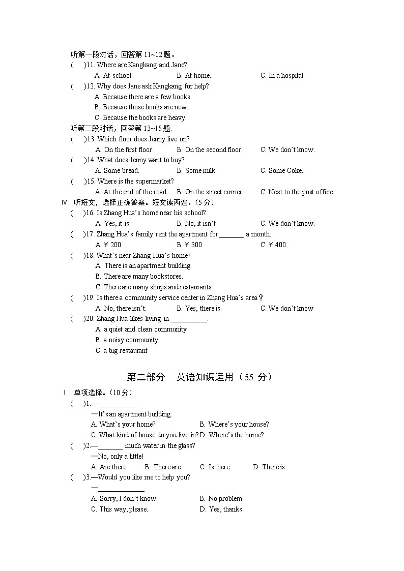 仁爱英语七年级下册Unit6Topic2检测试题及答案第2页
