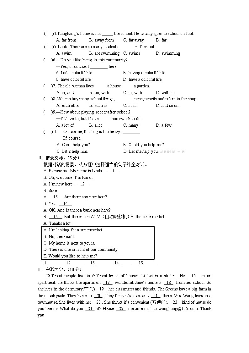 仁爱英语七年级下册Unit6Topic2检测试题及答案第3页