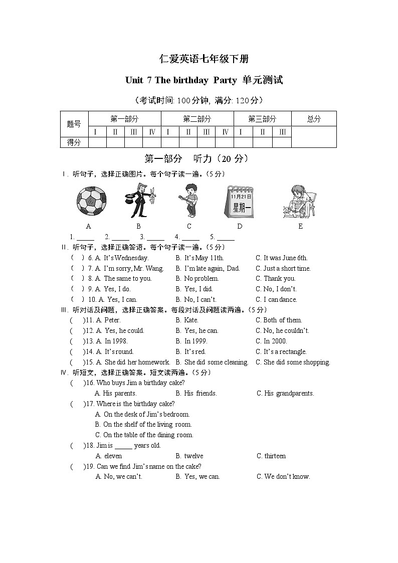 仁爱英语七年级下册Unit-7-单元测试01