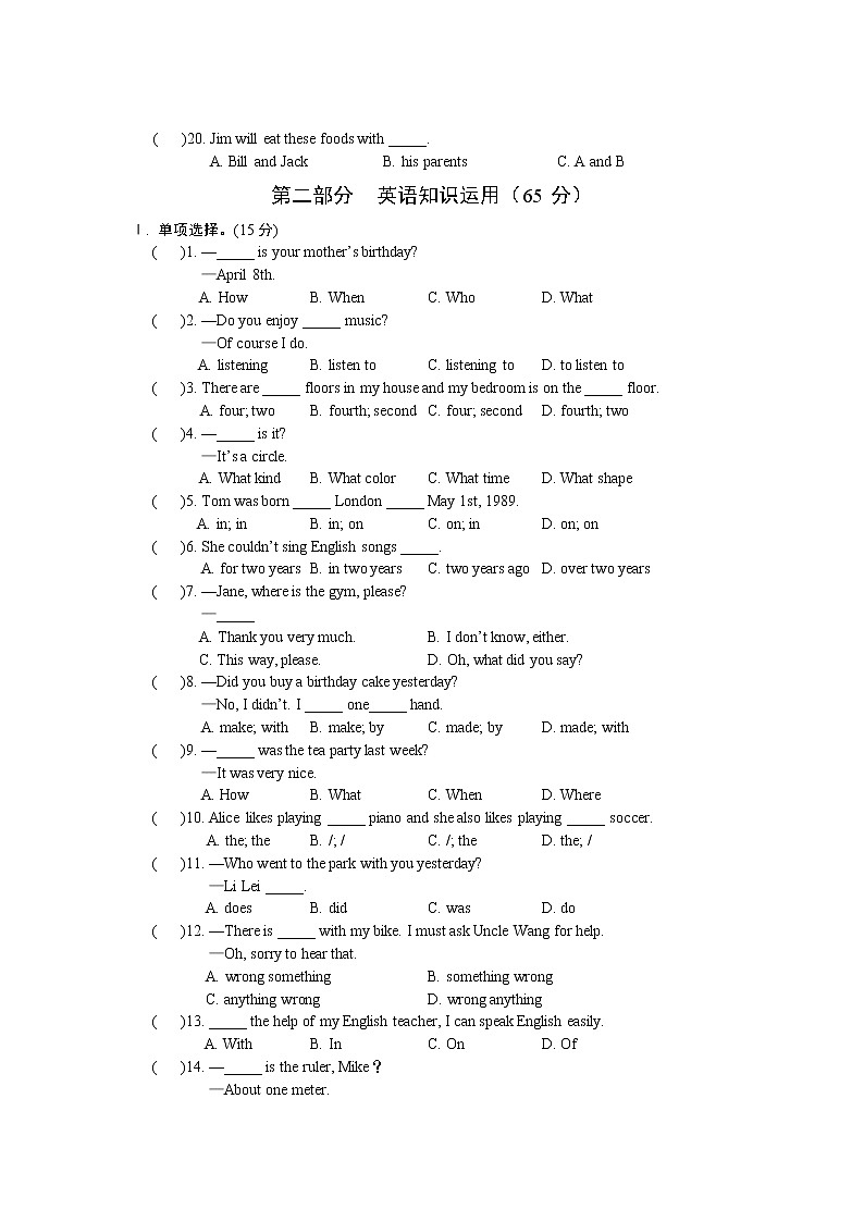 仁爱英语七年级下册Unit-7-单元测试02